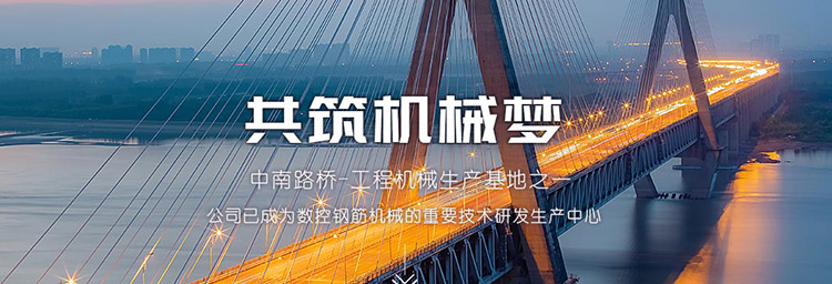 山東橋建機(jī)械有限公司