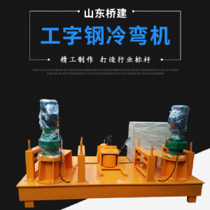 數(shù)控冷彎機