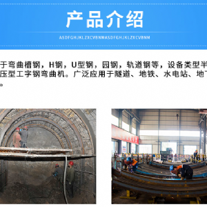 數(shù)控冷彎機