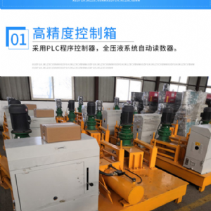 數(shù)控冷彎機