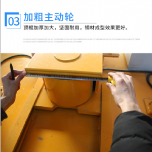 數(shù)控冷彎機