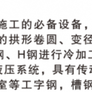 數(shù)控冷彎機